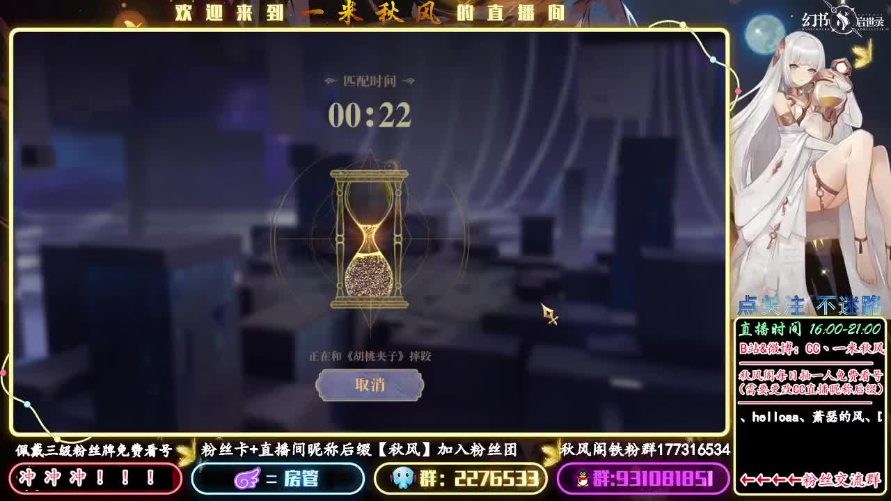 日常PVP 第2段