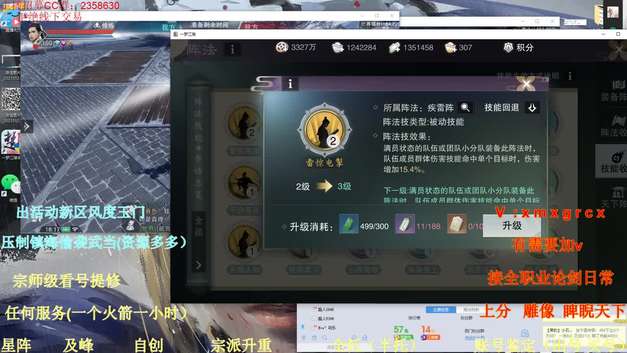 看号提修账号鉴定估值 第1段