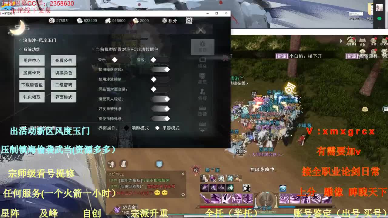 看号提修账号鉴定估值 第2段