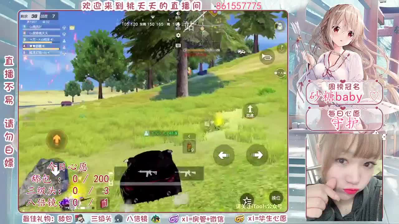 你所见即是我，好与坏我都不反驳♡ 第2段