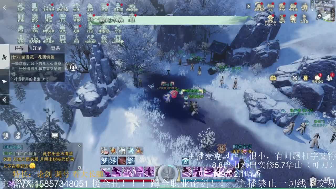 暗香暗香暗香暗香 第2段