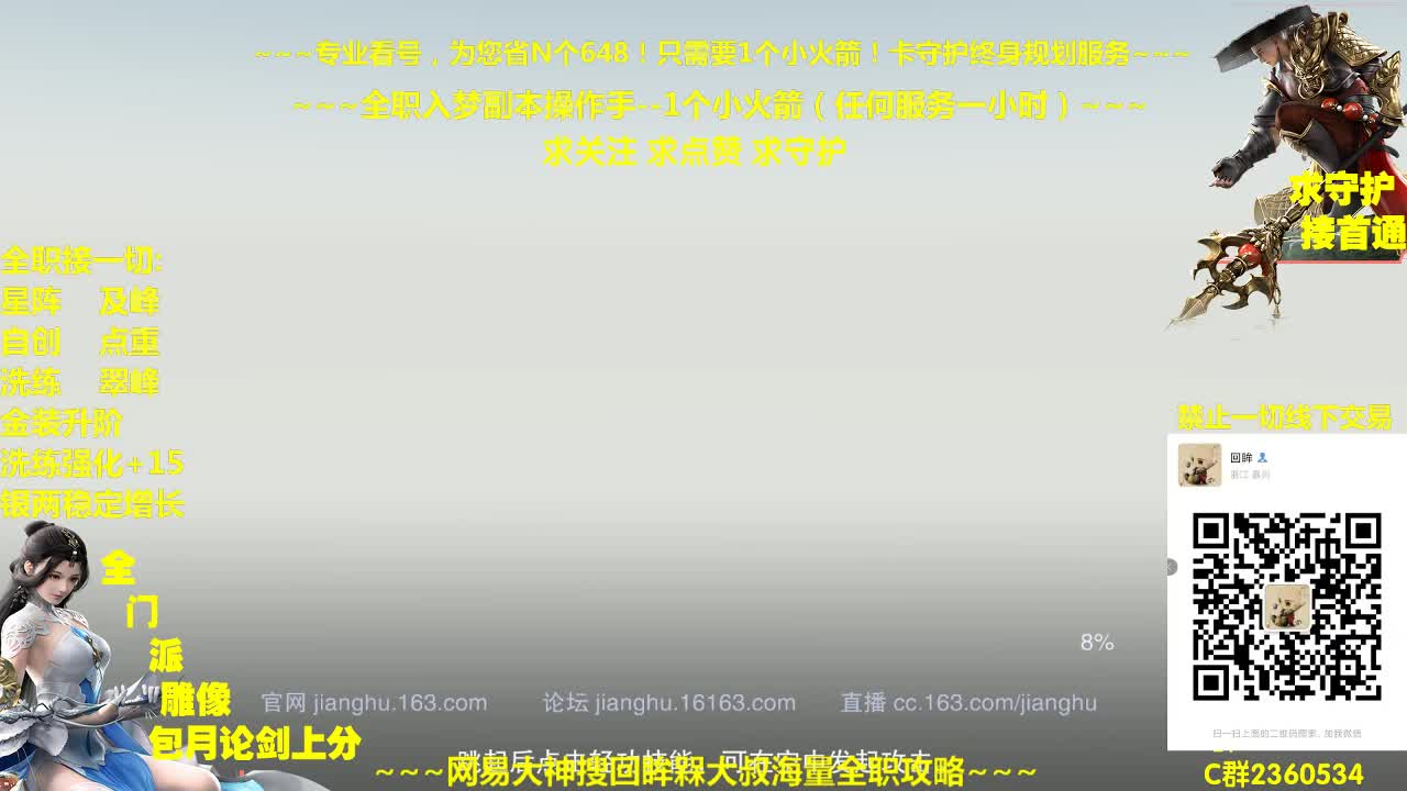 官方指定看号规划~帐号收售估价~全职及峰~癫疯论剑 第1段