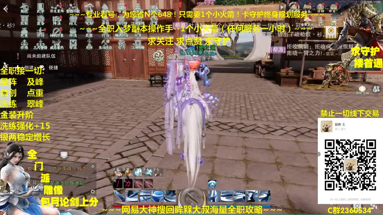 官方指定看号规划~帐号收售估价~全职及峰~癫疯论剑 第2段
