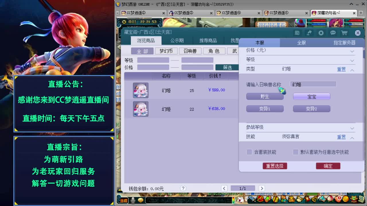 打书炼妖估价资源鉴定各种攻略~ 第1段