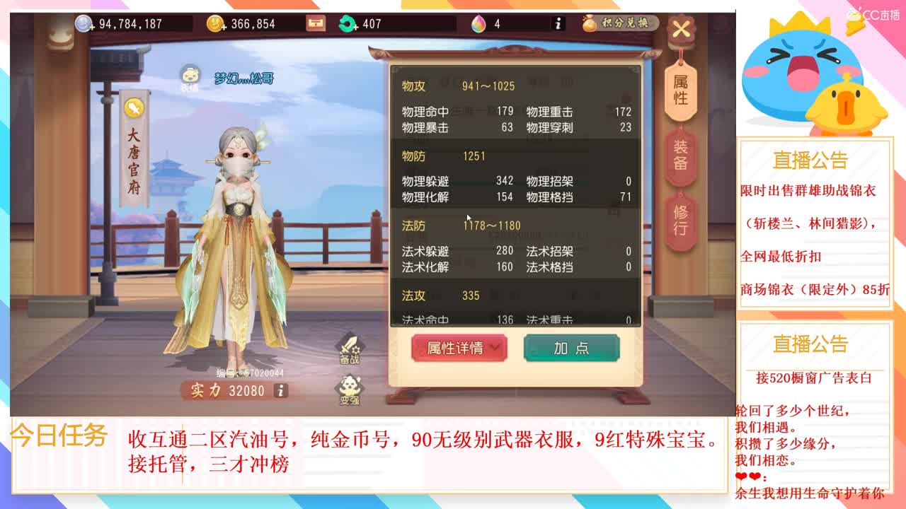 林间猎影斩楼兰欢迎选购 第1段