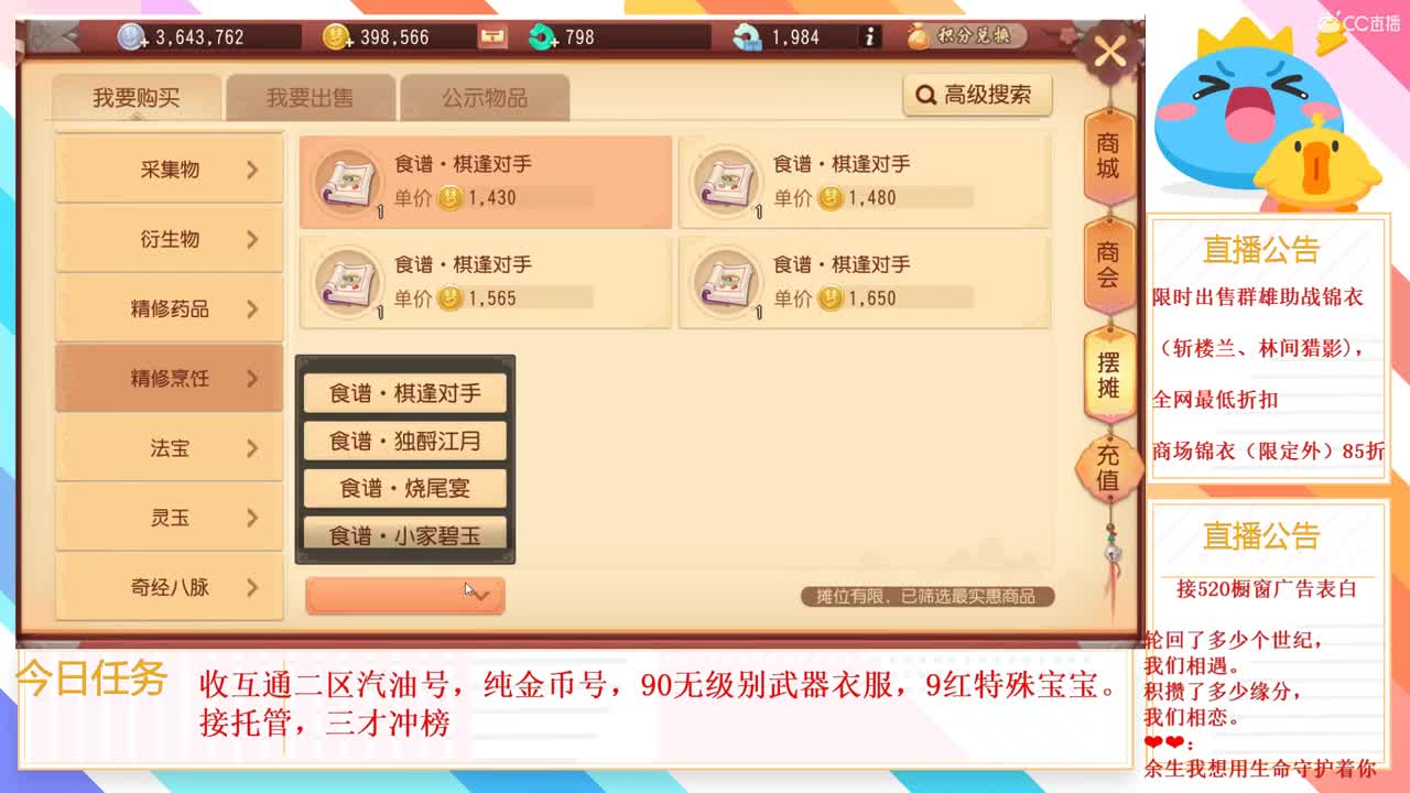 林间猎影斩楼兰欢迎选购 第2段