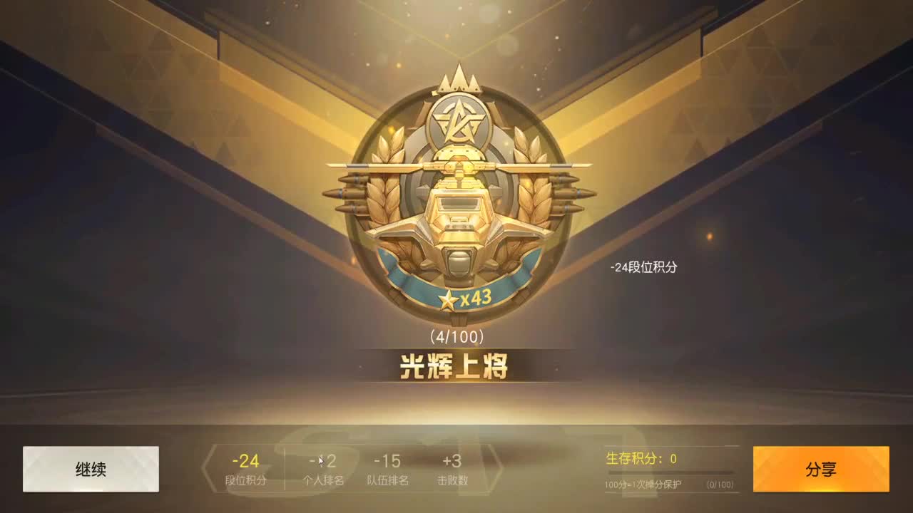 我是故意的