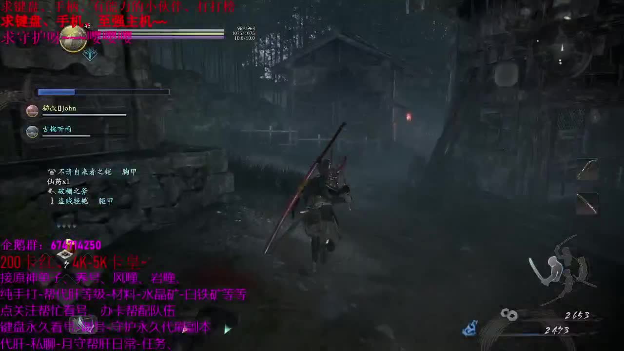 原神大课堂、晚点仁王2 第1段