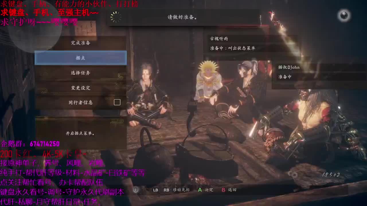 原神大课堂、晚点仁王2 第2段