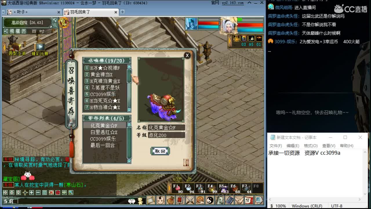让我们一起为爱充电吧 第1段