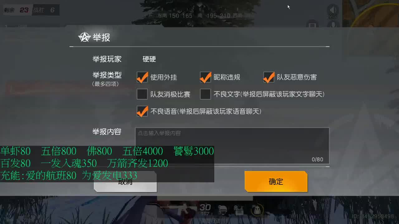 X80  800  F800 第1段