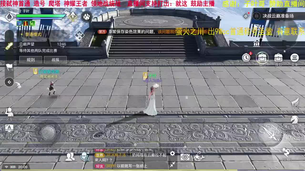 三★玉虚 接统战 神耀 造号 第1段