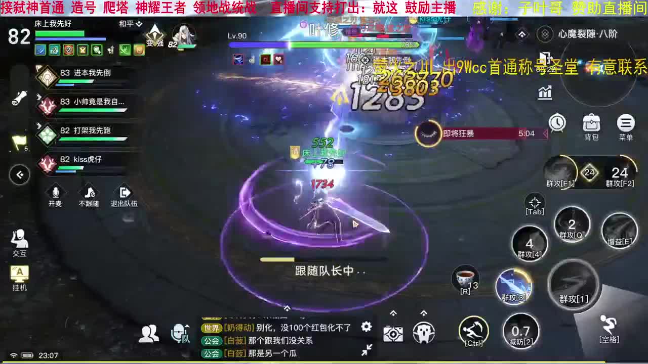 三★玉虚 接统战 神耀 造号 第2段