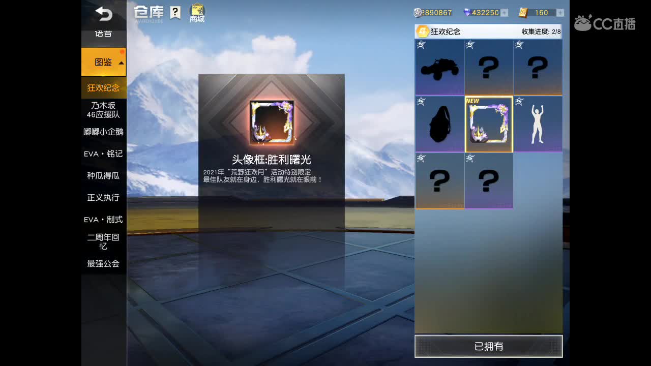 求平版降温小妙招 第1段