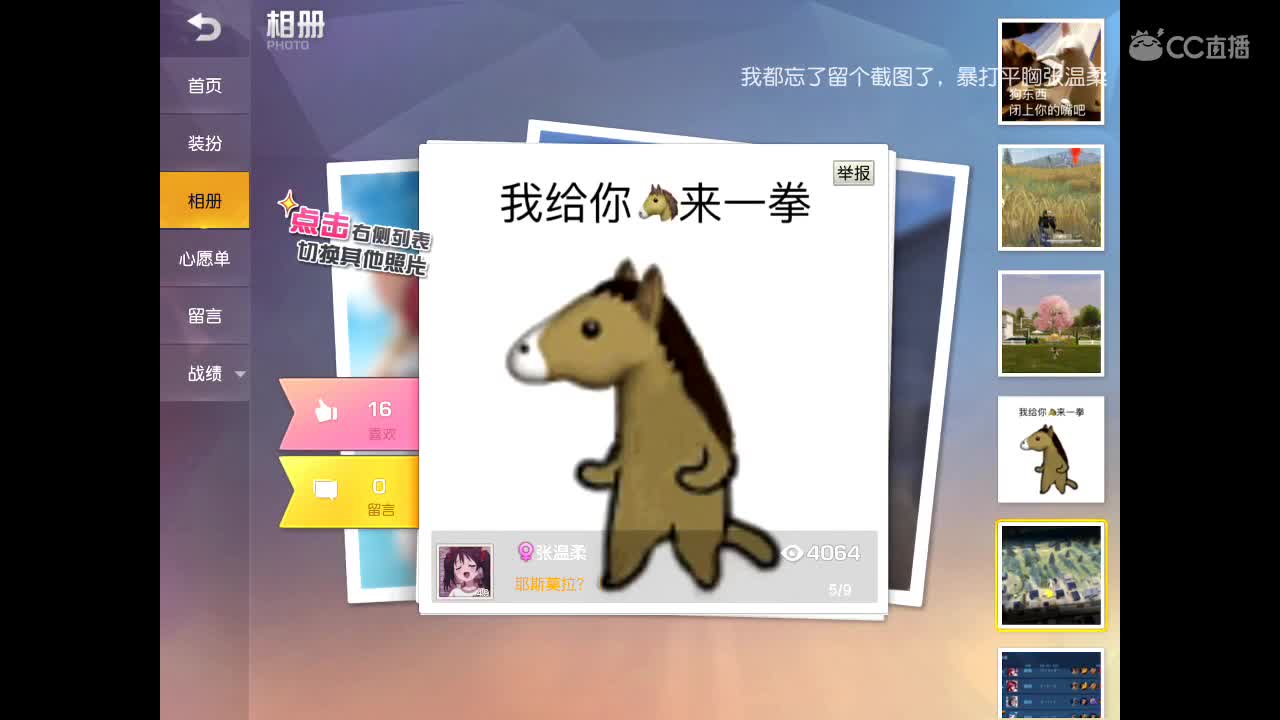 求平版降温小妙招 第2段