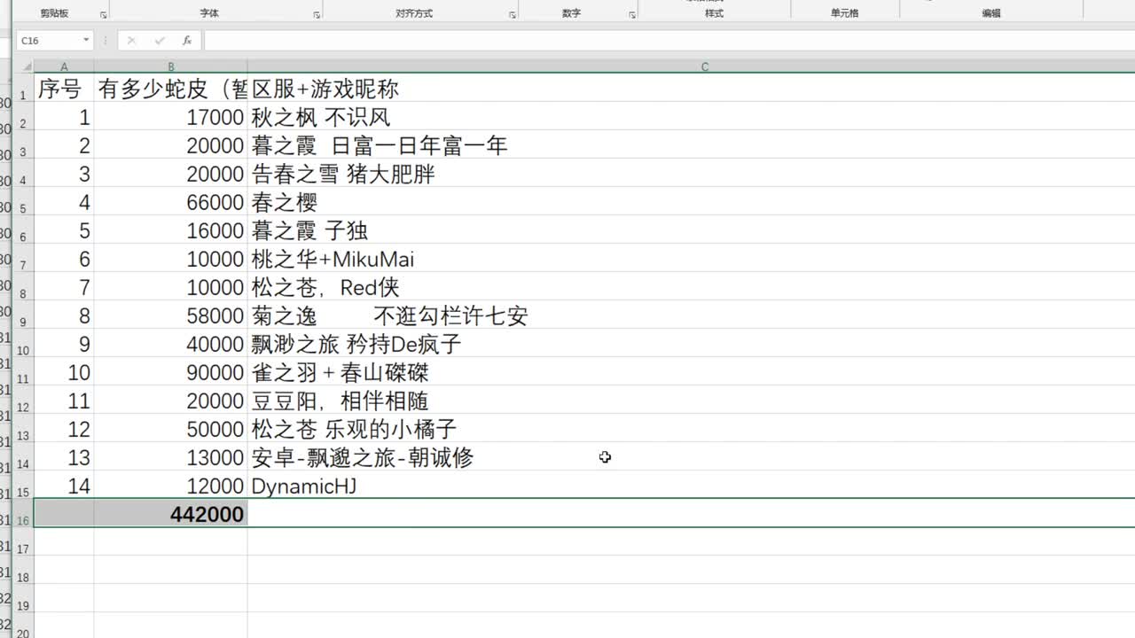 100W蛇皮冲二号计划  44/100 第1段