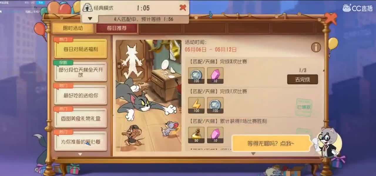 终于来电了就离谱！ 第1段