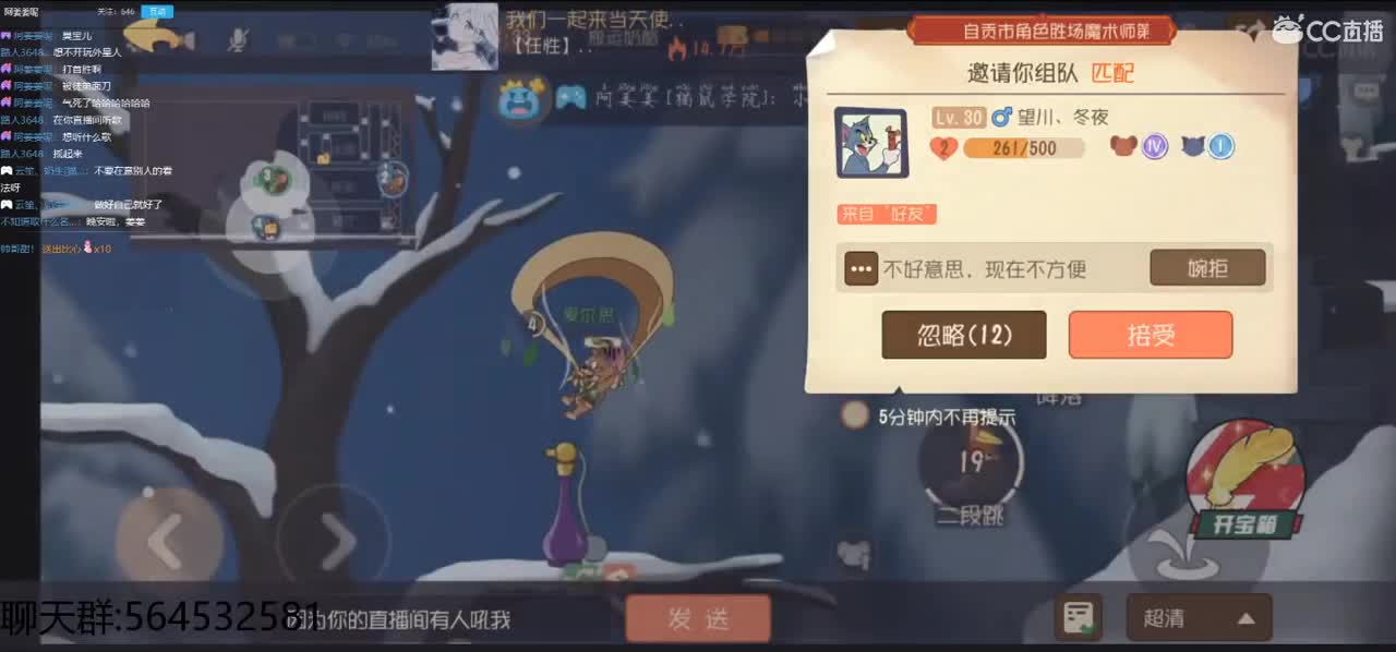 终于来电了就离谱！ 第2段