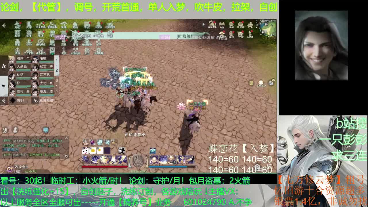 一个古板，传统，保守，迂腐的直播间 第1段
