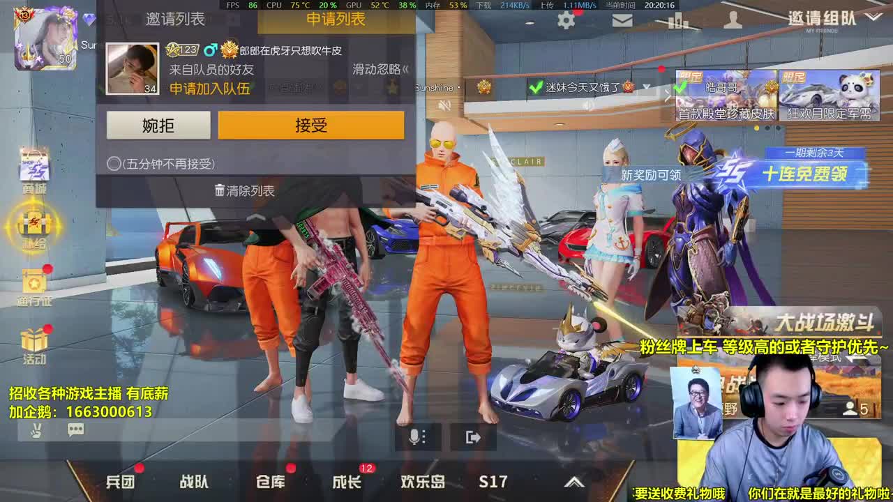 显示器炸了后直播的第一天 第1段