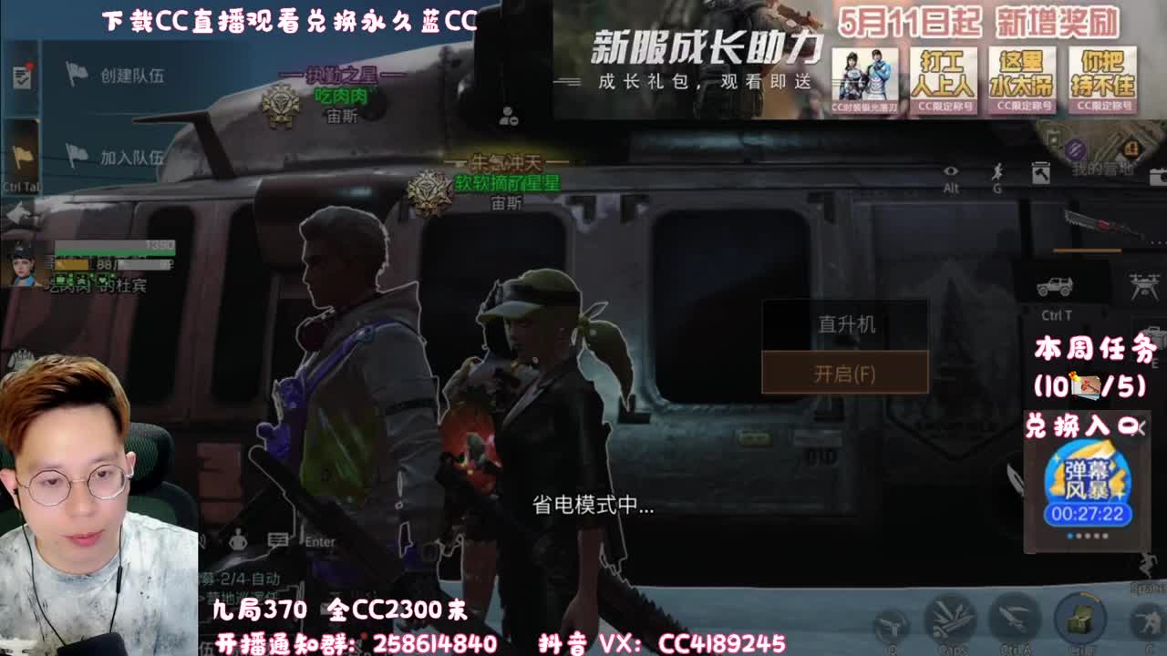 80元兑换蓝CC 第1段