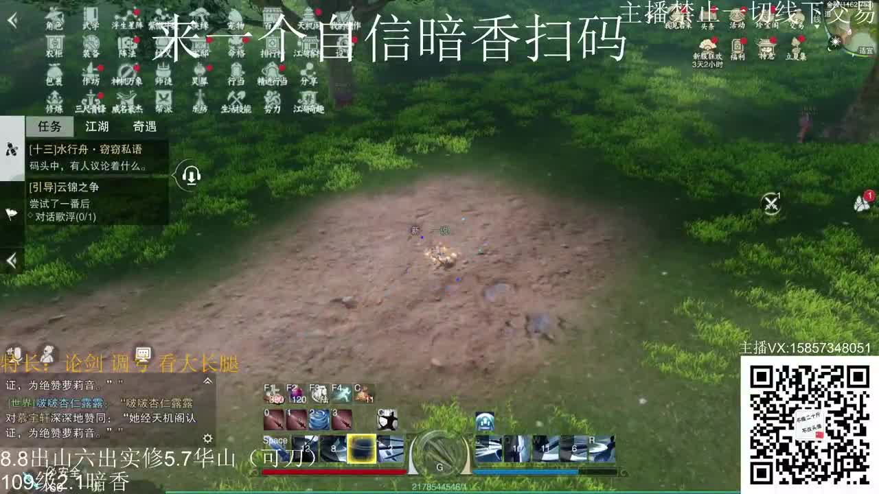 暗香暗香暗香暗香 第2段