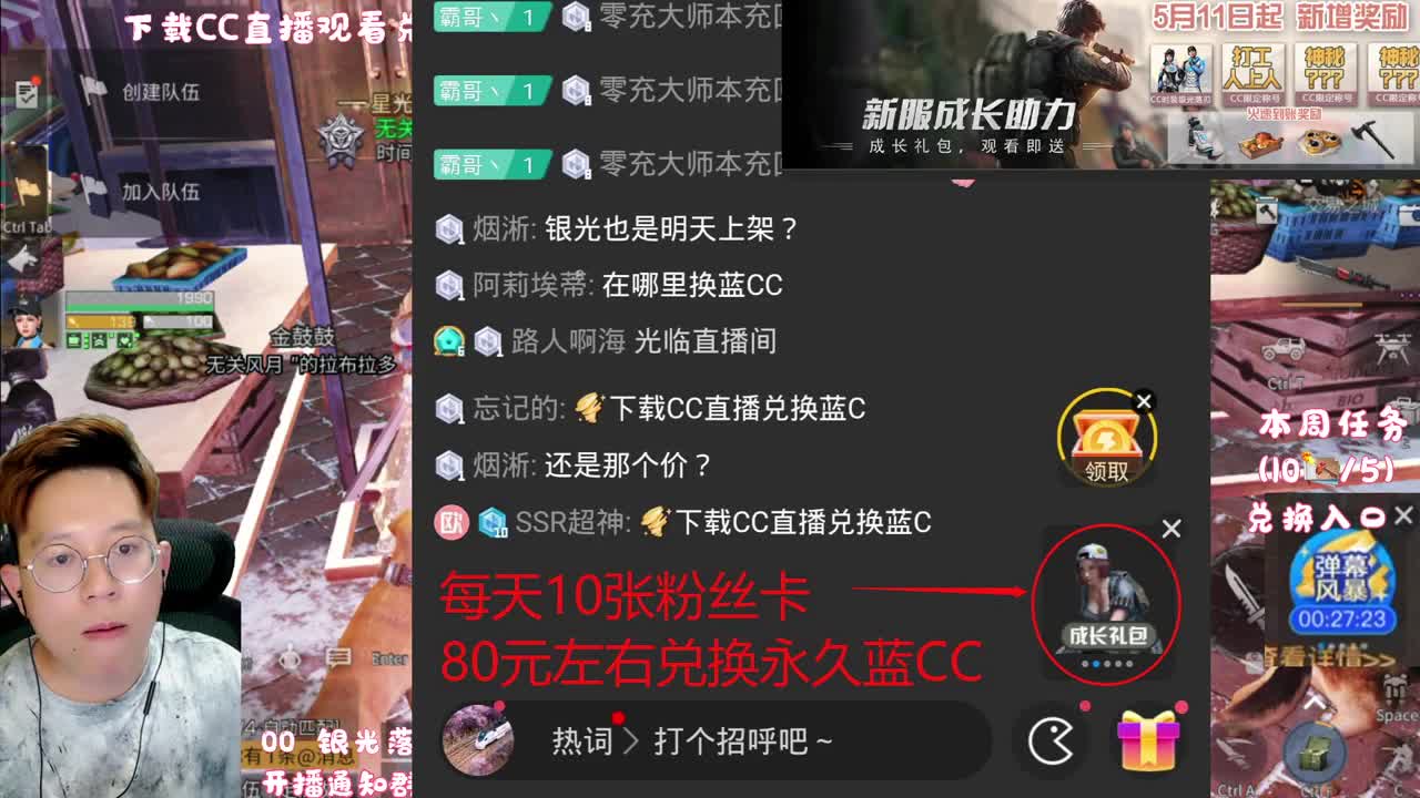80元兑换蓝CC 第2段