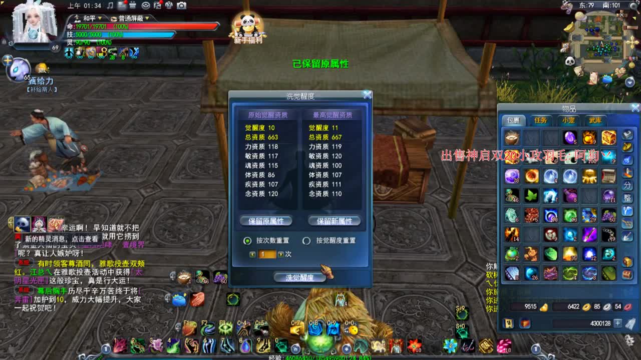 新区冲冲冲 第1段