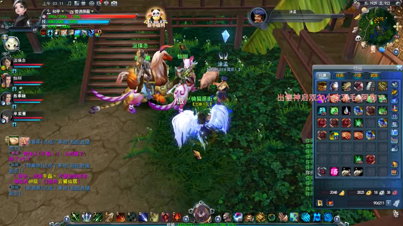 新区冲冲冲 第2段