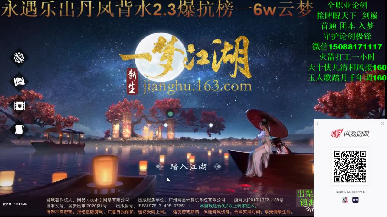 别问 都会 都接 专业团队 第1段