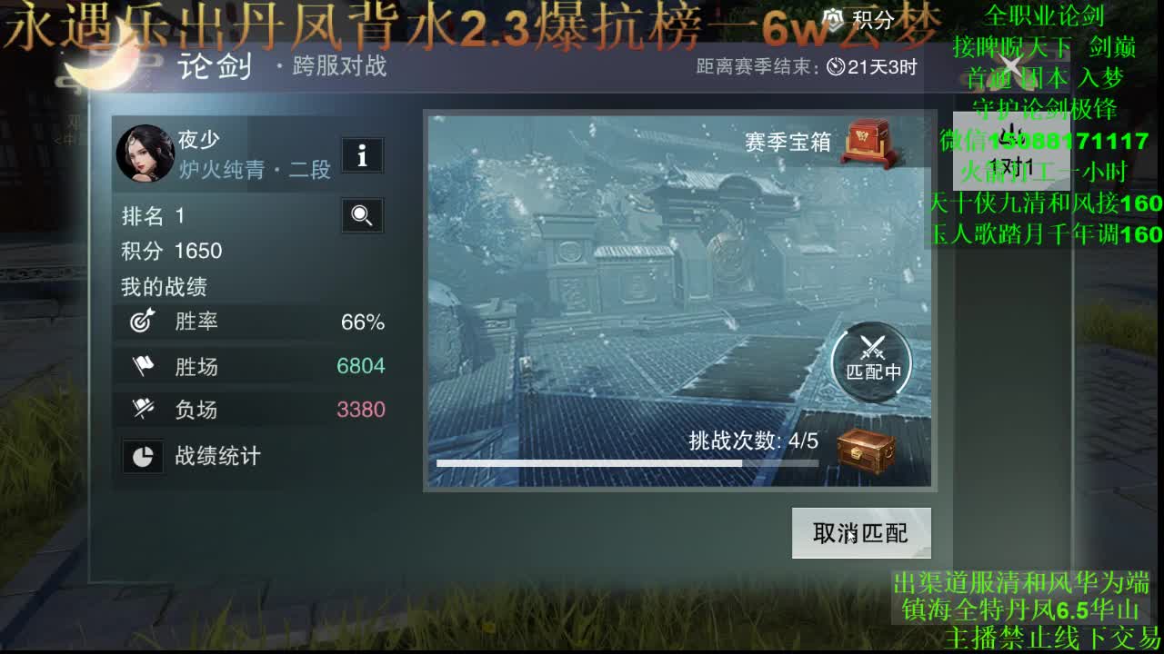 别问 都会 都接 专业团队 第2段
