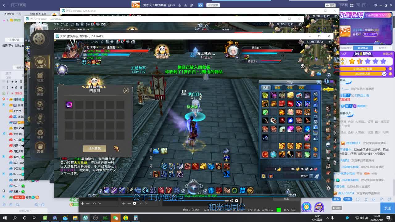 新区冲冲冲 第2段