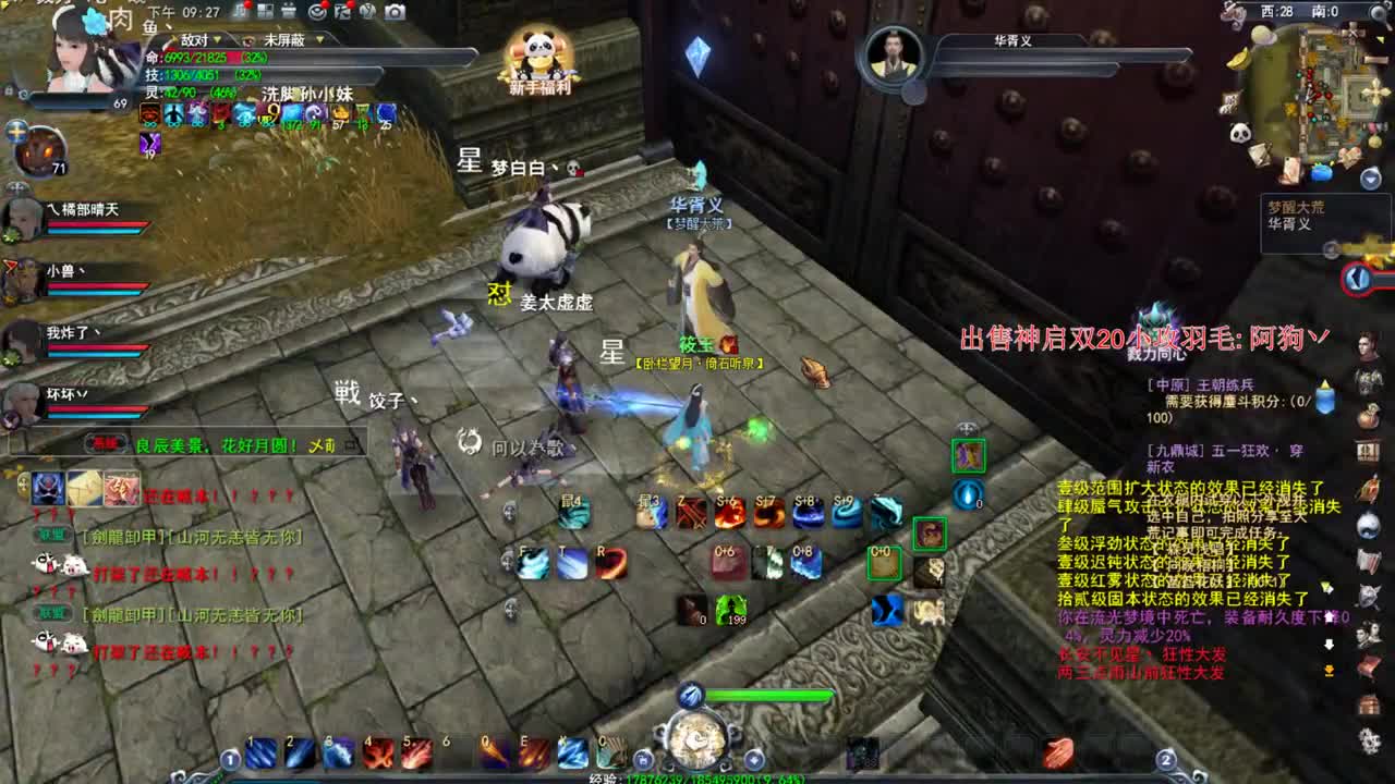 新区冲冲冲 第3段