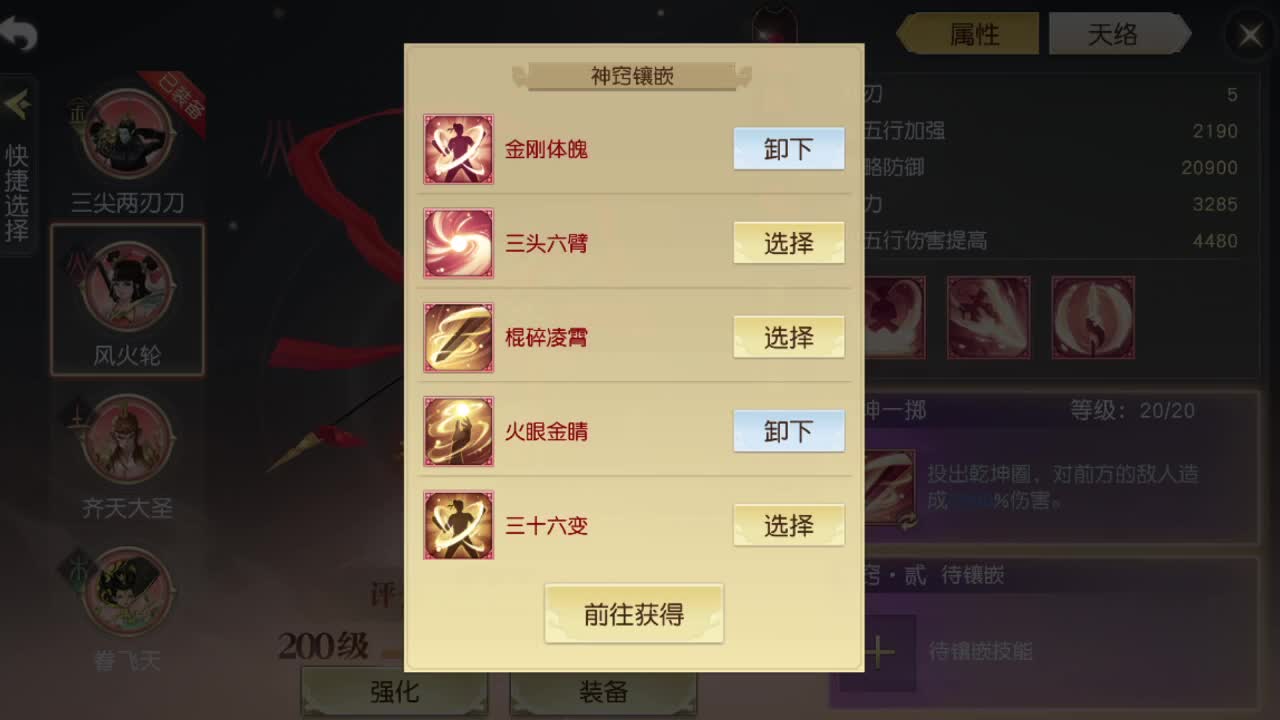 精准细节调号师 第1段