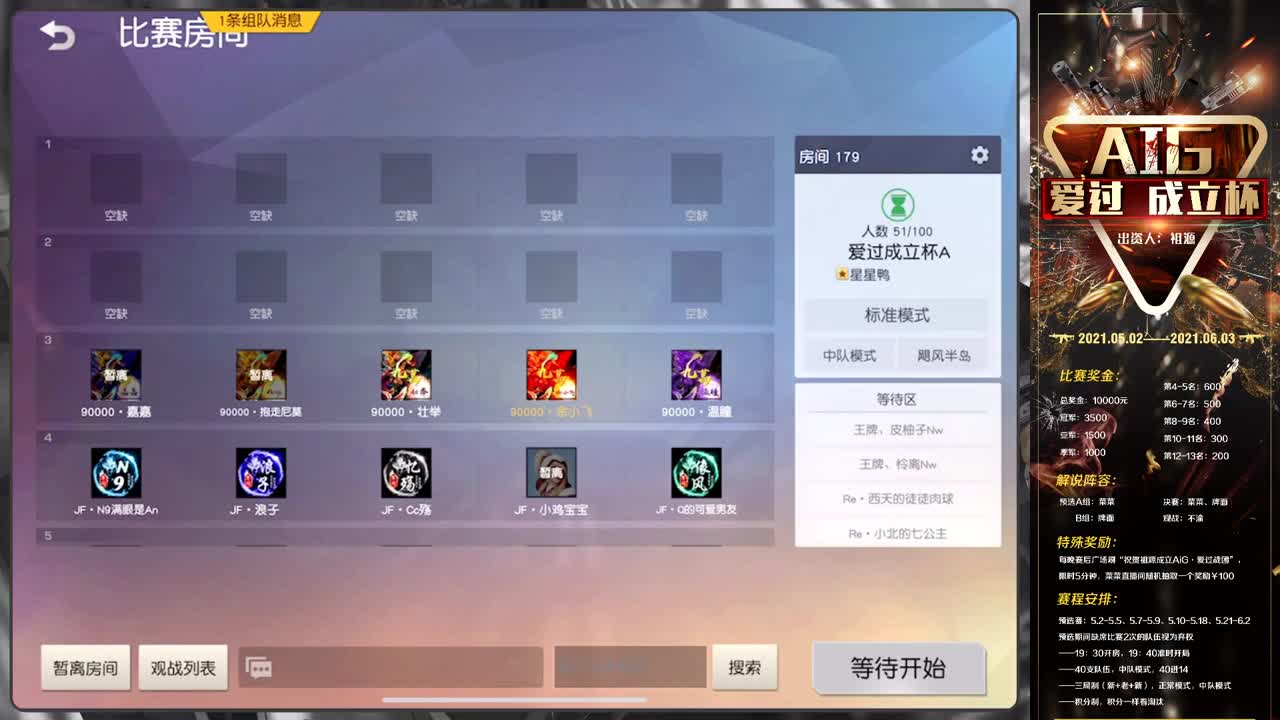 今天是小飞猪 第1段