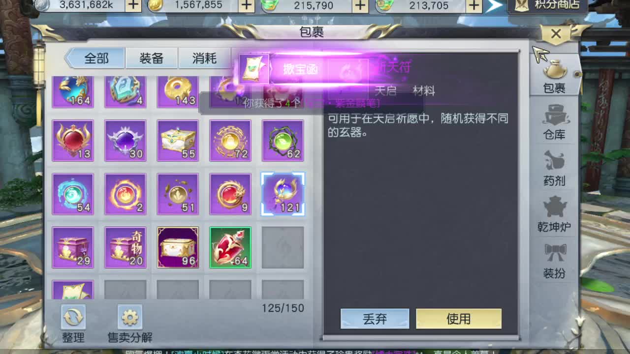 精准细节调号师 第3段