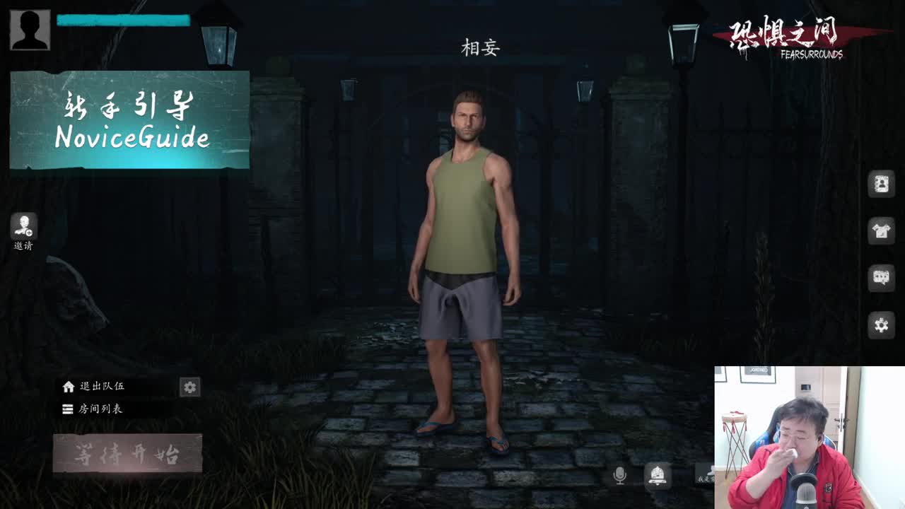 网易CC第一气人主播 第3段