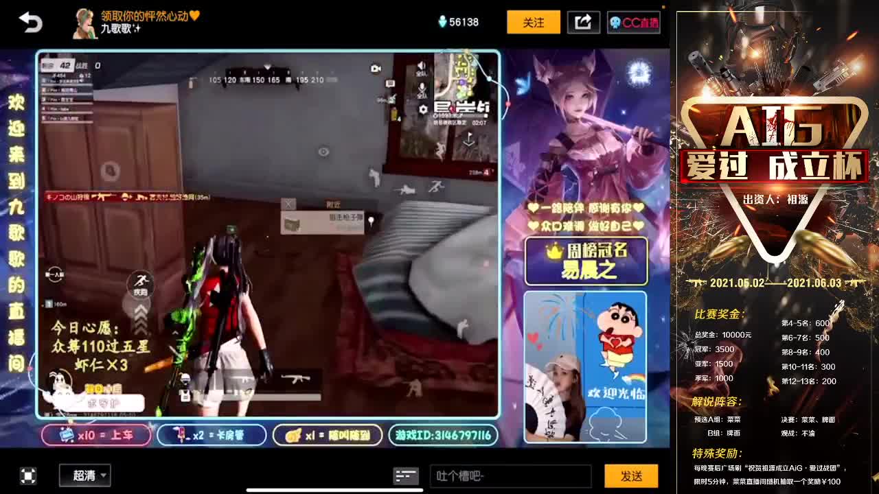 哈喽哈喽 第2段