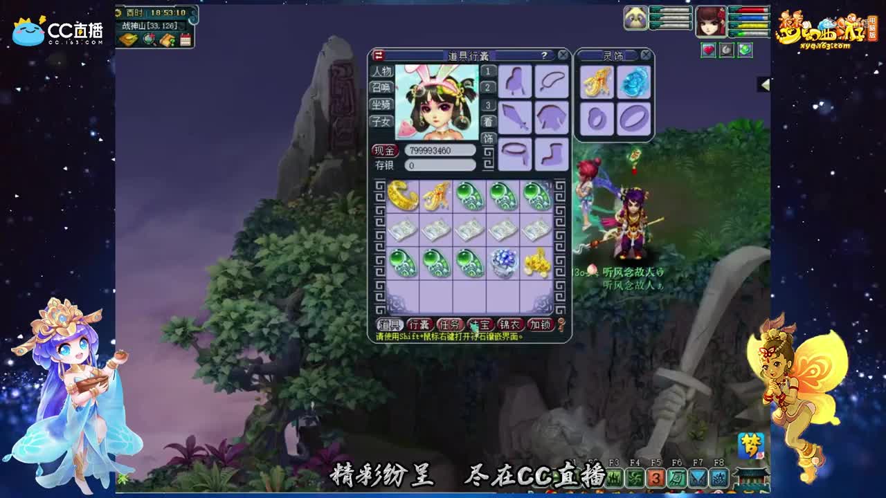 【装备鉴定】超多灵饰鉴定都是小极品【CC情报站】