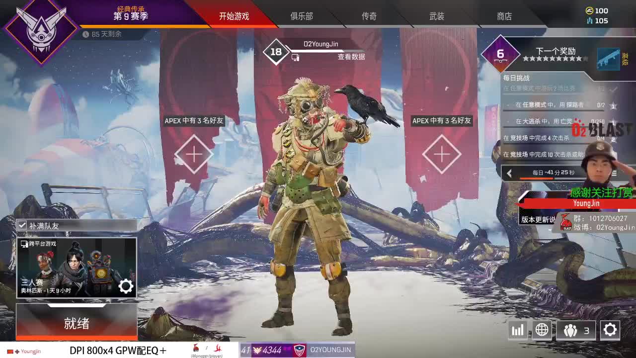 新赛季 第2段