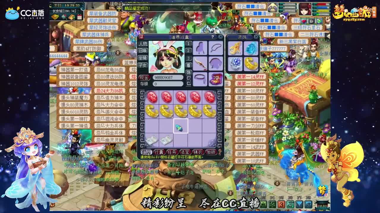 【装备鉴定】鉴 定一定要放好运来【CC情报站】