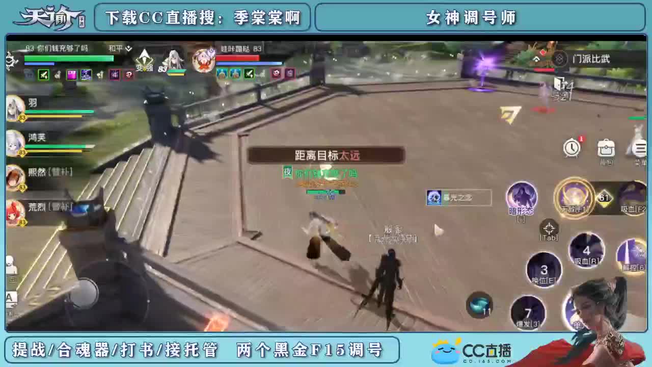 帮新区小伙伴们提战 第1段