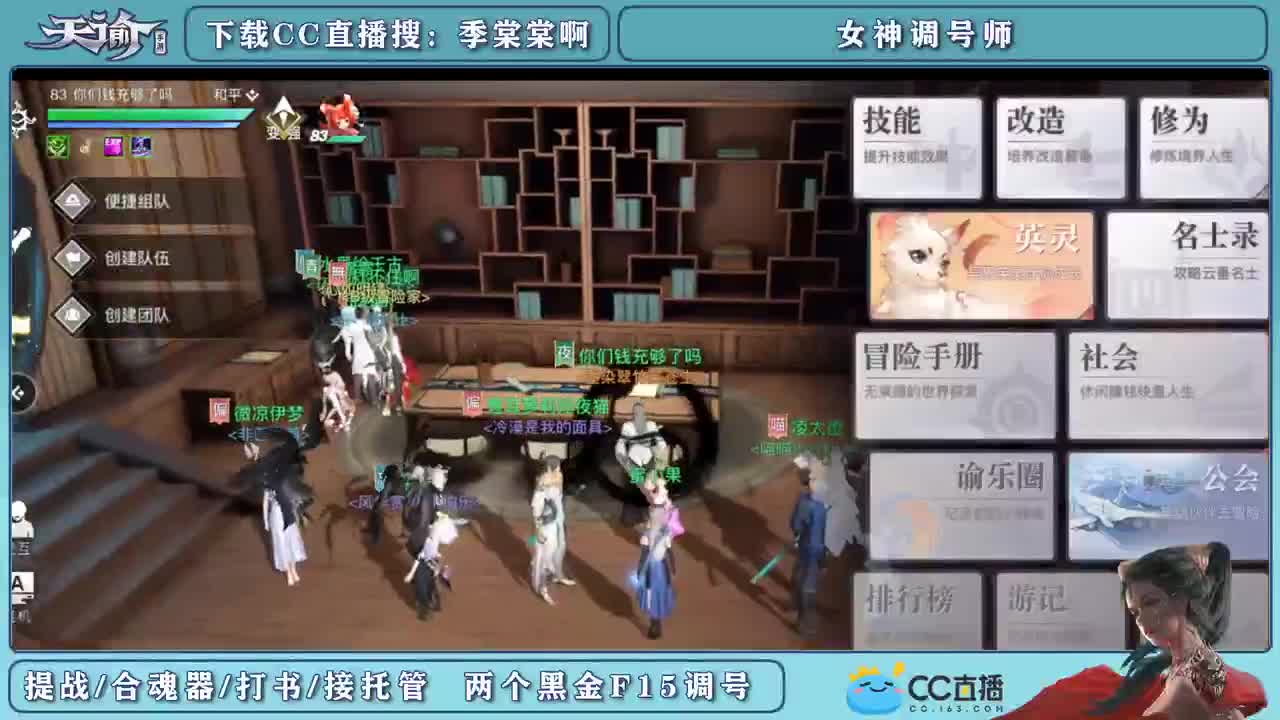 帮新区小伙伴们提战 第2段