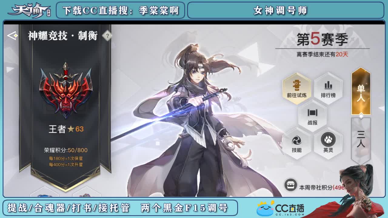 帮新区小伙伴们提战 第3段