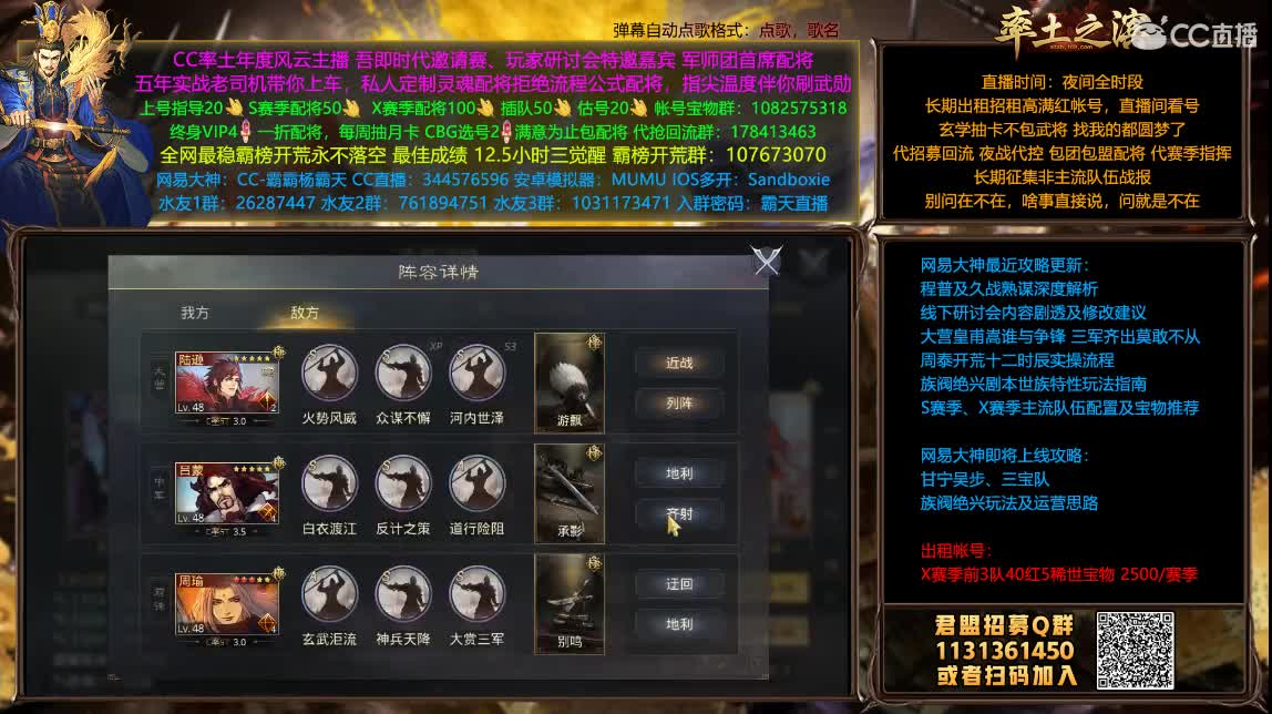 配将开荒一条龙 第1段