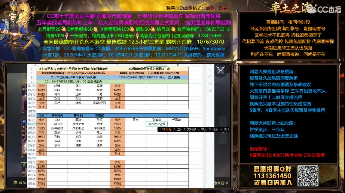 配将开荒一条龙 第2段