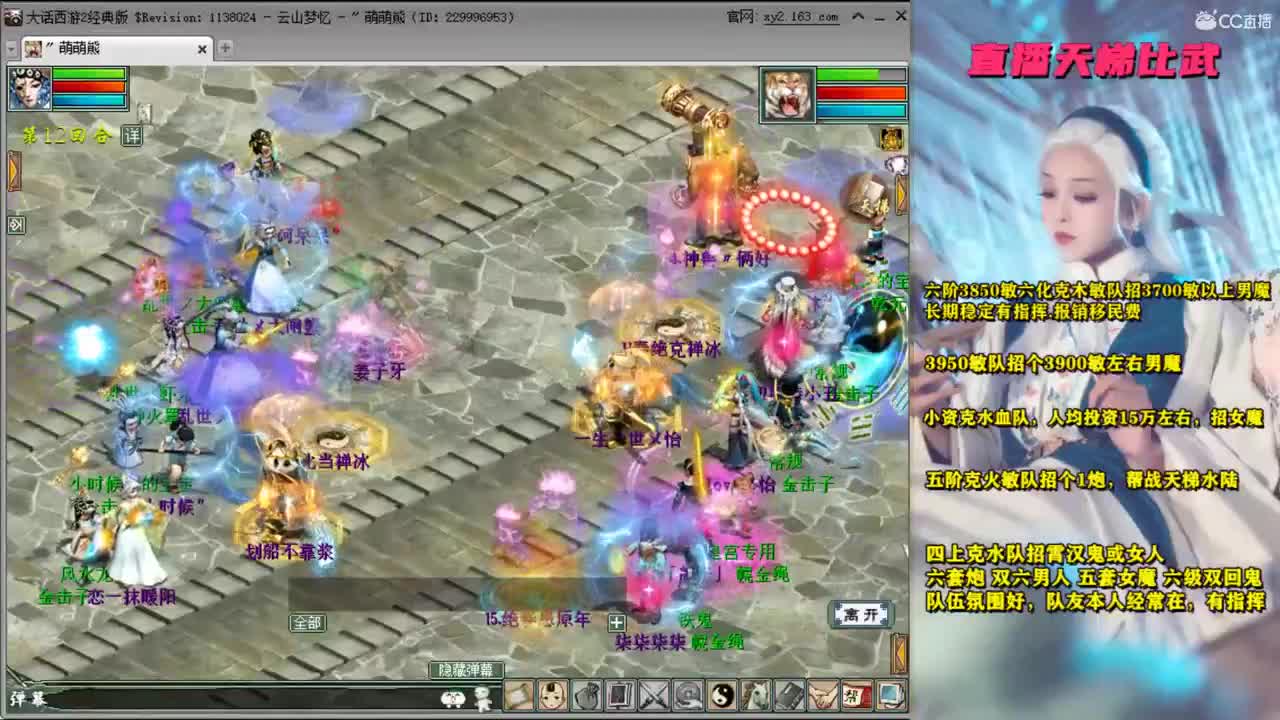 山西二队天梯第一视角 第1段