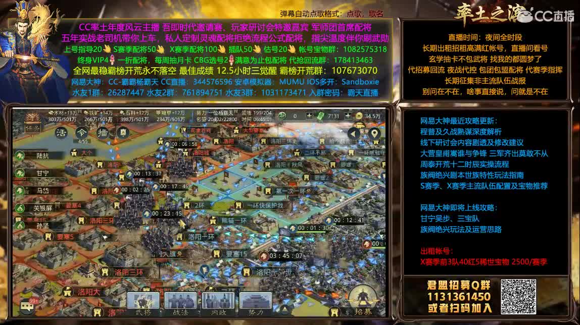 配将开荒一条龙 第3段