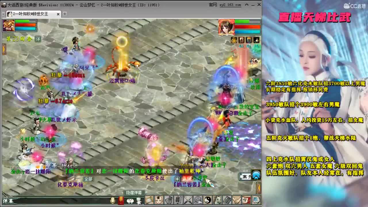 山西二队天梯第一视角 第2段
