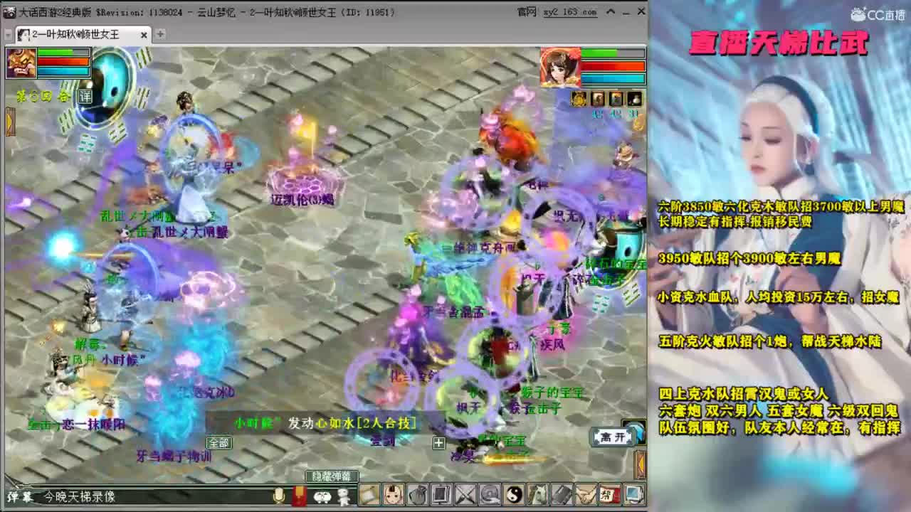 山西二队天梯第一视角 第3段